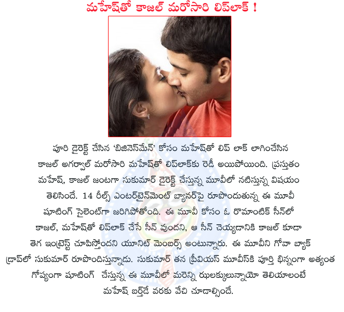 mahesh babu - kajal agarwal lip lock,mahesh babu,kajal aggarwal,lip,lock,tollywood,southindian,actor,telegu,movie,film,cinema,lip lock in businessman movie,mahesh kajal lip lock,mahesh babu & kajal agarwal lip lock,maheshbabu lip lock with kajal  mahesh babu - kajal agarwal lip lock, mahesh babu, kajal aggarwal, lip, lock, tollywood, southindian, actor, telegu, movie, film, cinema, lip lock in businessman movie, mahesh kajal lip lock, mahesh babu & kajal agarwal lip lock, maheshbabu lip lock with kajal